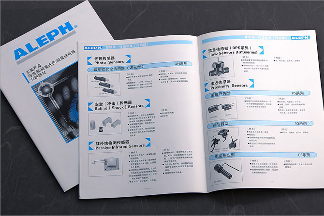 黑眼睛廣告為艾禮富電子（深圳）有限公司印刷的傳感器、磁簧開(kāi)關(guān)、磁簧繼電器產(chǎn)品目錄之內(nèi)頁(yè)2