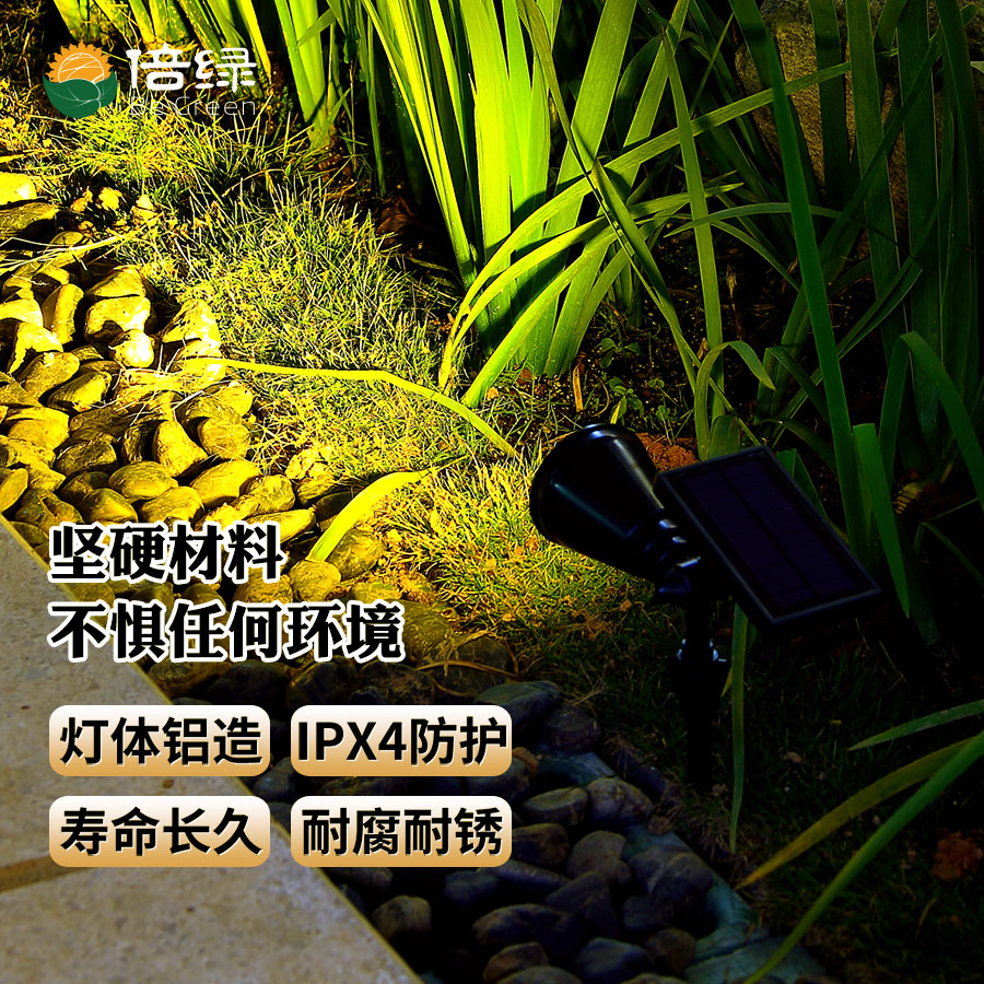 黑眼睛廣告為倍綠京東、天貓旗艦店設(shè)計的輪播圖