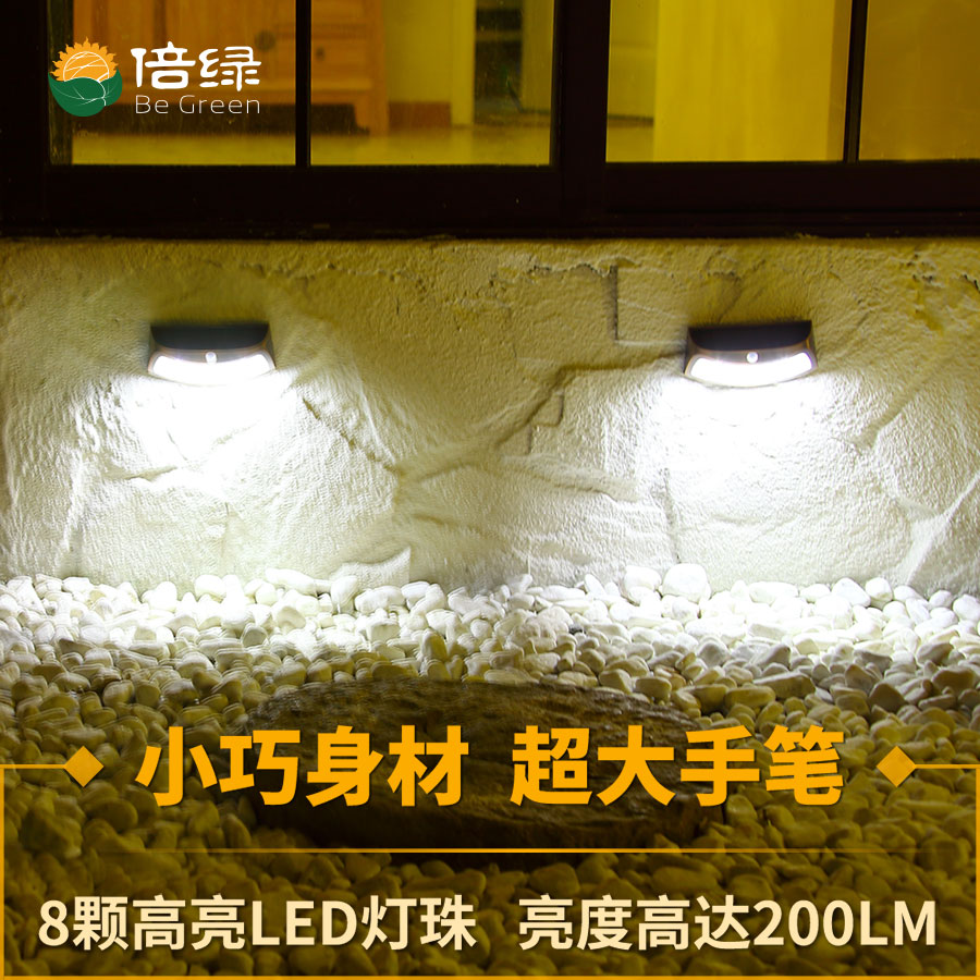 黑眼睛廣告為倍綠京東、天貓旗艦店設(shè)計的輪播圖