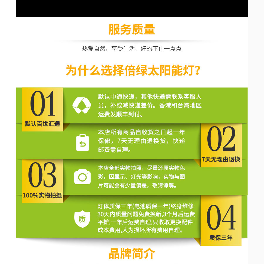 黑眼睛廣告為倍綠設計的天貓、京東旗艦店所需的產品詳情頁面